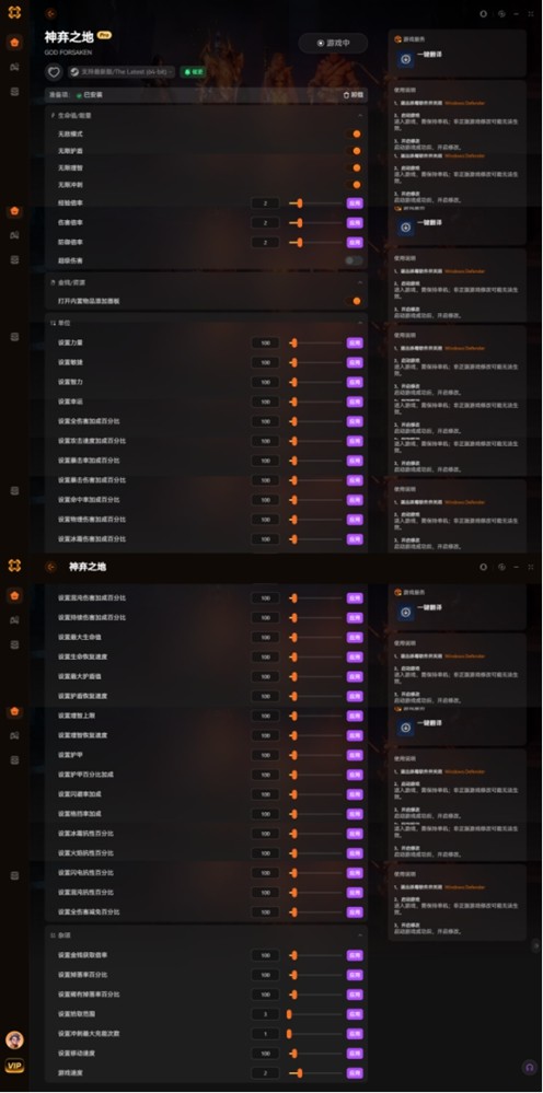 《神弃之地》内置修改器推荐，自定义获取物品与装备！