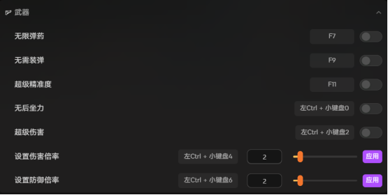 《天外世界2》修改器以及mod推荐，pc优化/自定义技能专精点/无限货币/伤害编辑