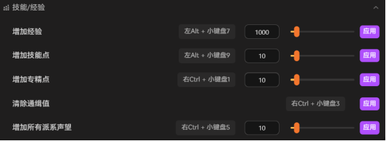 《天外世界2》修改器以及mod推荐，pc优化/自定义技能专精点/无限货币/伤害编辑