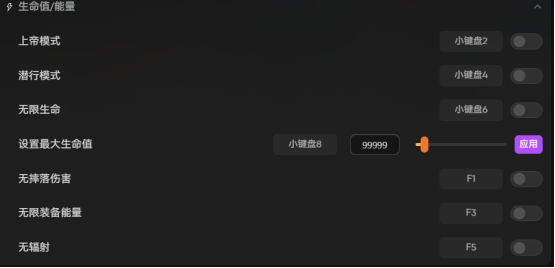 《天外世界2》修改器以及mod推荐，pc优化/自定义技能专精点/无限货币/伤害编辑