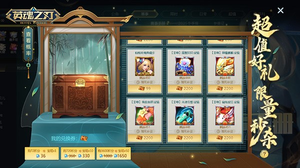 《英魂之刃》国风坐骑「穷奇」踏云而来,A4新赛季平衡调整