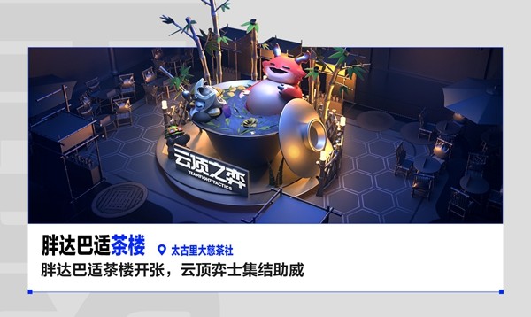 2025联盟嘉年华来袭！看英雄联盟带你玩转成都