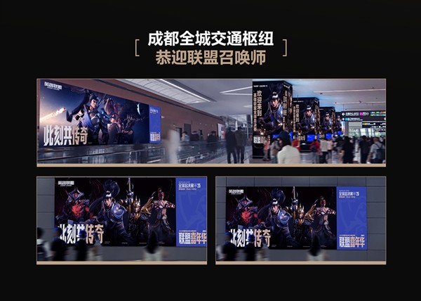 2025联盟嘉年华来袭！看英雄联盟带你玩转成都