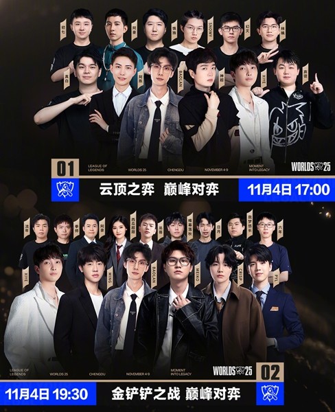 2025联盟嘉年华来袭！看英雄联盟带你玩转成都