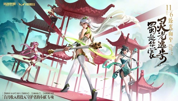 2025联盟嘉年华来袭！看英雄联盟带你玩转成都