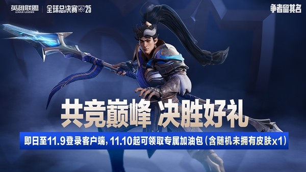 2025联盟嘉年华来袭！看英雄联盟带你玩转成都