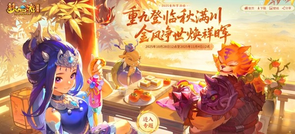 7月以来“四破”纪录，《梦幻西游》电脑版最高在线人数达358万！