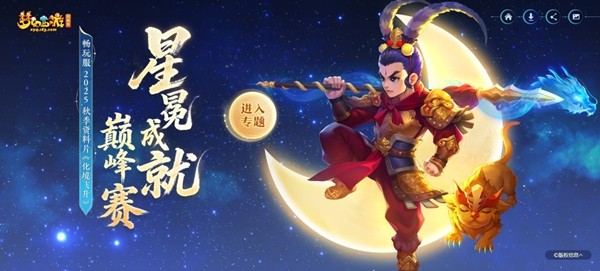 7月以来“四破”纪录，《梦幻西游》电脑版最高在线人数达358万！