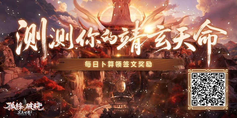 《完美国际2》年度资料片“烽火玄城”今日公测！