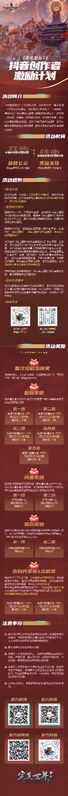 《完美国际2》年度资料片“烽火玄城”今日公测！