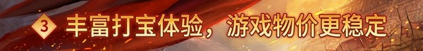久别重逢，再现黄金时代：《传奇世界重制版》公测定档11月27日