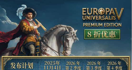 欧陆风云5修改器首发适配！金钱声望人口编辑/一键研究与建造招募！