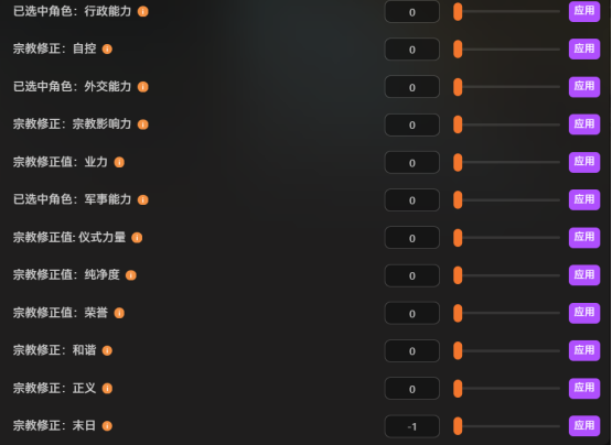 欧陆风云5修改器首发适配！金钱声望人口编辑/一键研究与建造招募！