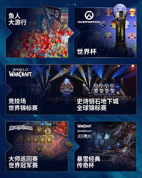 2026暴雪嘉年华倒计时正式开启，并首曝相关资讯！