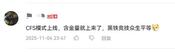 枪够硬？来二仙桥验！CF新版本太懂“校长”了