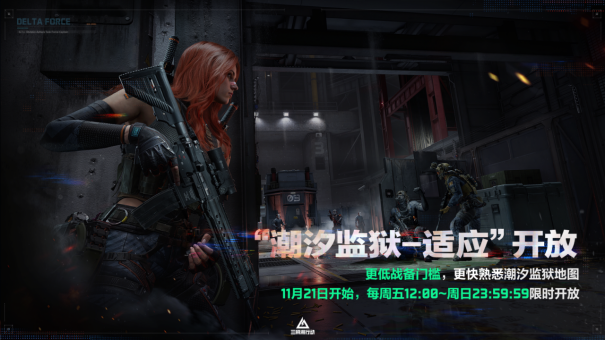 11月13日全新赛季阿萨拉行动开启！多样新内容解锁全新体验！