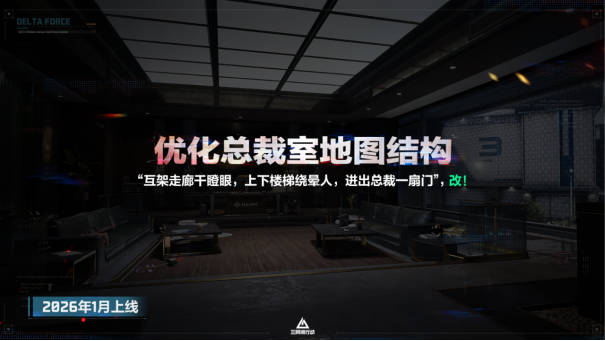 11月13日全新赛季阿萨拉行动开启！多样新内容解锁全新体验！