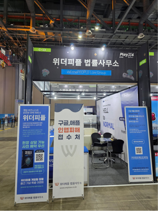 韩国顶级游戏运营专业企业Qroad，与未来＋游戏咨询有限公司·未来法律事务所签署战略合作协议