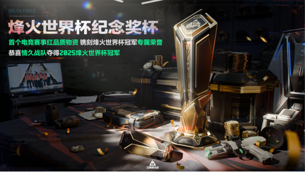 11月13日全新赛季阿萨拉行动开启！多样新内容解锁全新体验！