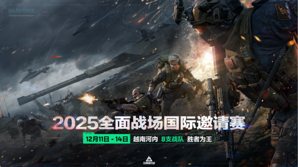 11月13日全新赛季阿萨拉行动开启！多样新内容解锁全新体验！