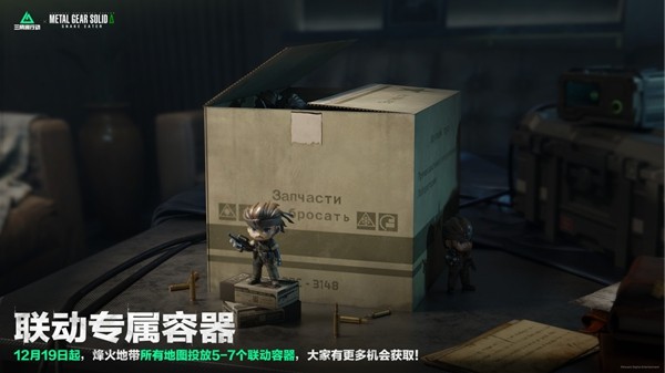 11月13日全新赛季阿萨拉行动开启！多样新内容解锁全新体验！