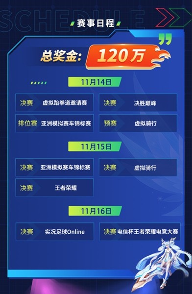 本周末嗨翻杭州，2025AEW亚奥电子体育周要玩个大的