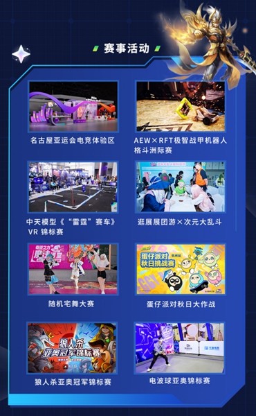 本周末嗨翻杭州，2025AEW亚奥电子体育周要玩个大的