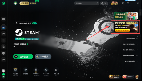 校园网克星！迅游学生卡专属优惠全新登场，低至0.99元一天！