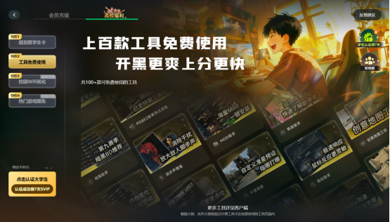 校园网克星！迅游学生卡专属优惠全新登场，低至0.99元一天！