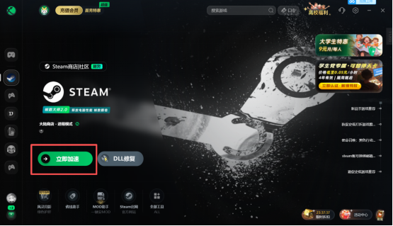 校园网克星！迅游学生卡专属优惠全新登场，低至0.99元一天！