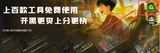 校园网克星！迅游学生卡专属优惠全新登场，低至0.99元一天！