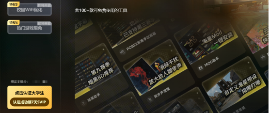 校园网克星！迅游学生卡专属优惠全新登场，低至0.99元一天！