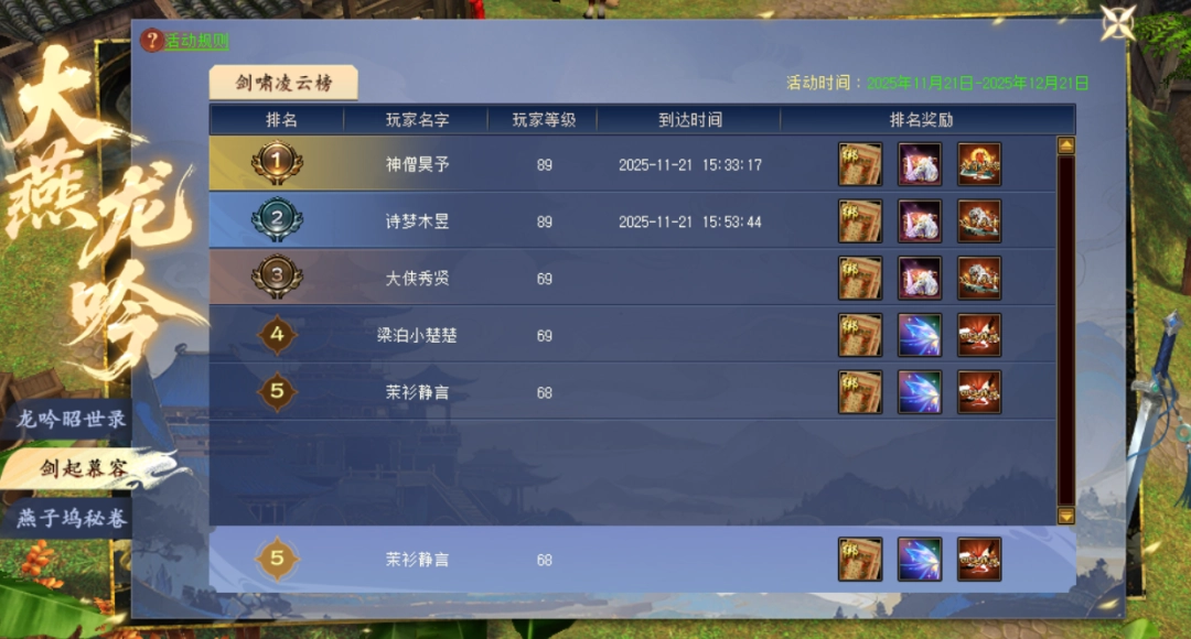 《天龙八部·归来》武器幻饰免费送，1折时装历史首次!