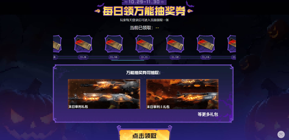 福利惊魂月来袭 63抽登录免费送