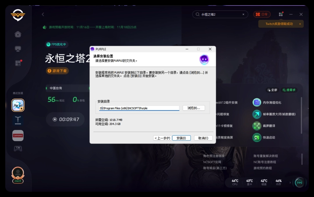 永恒之塔2下载注册保姆级教程 16日捏脸+抢占服务器 11.18日开服必备事项
