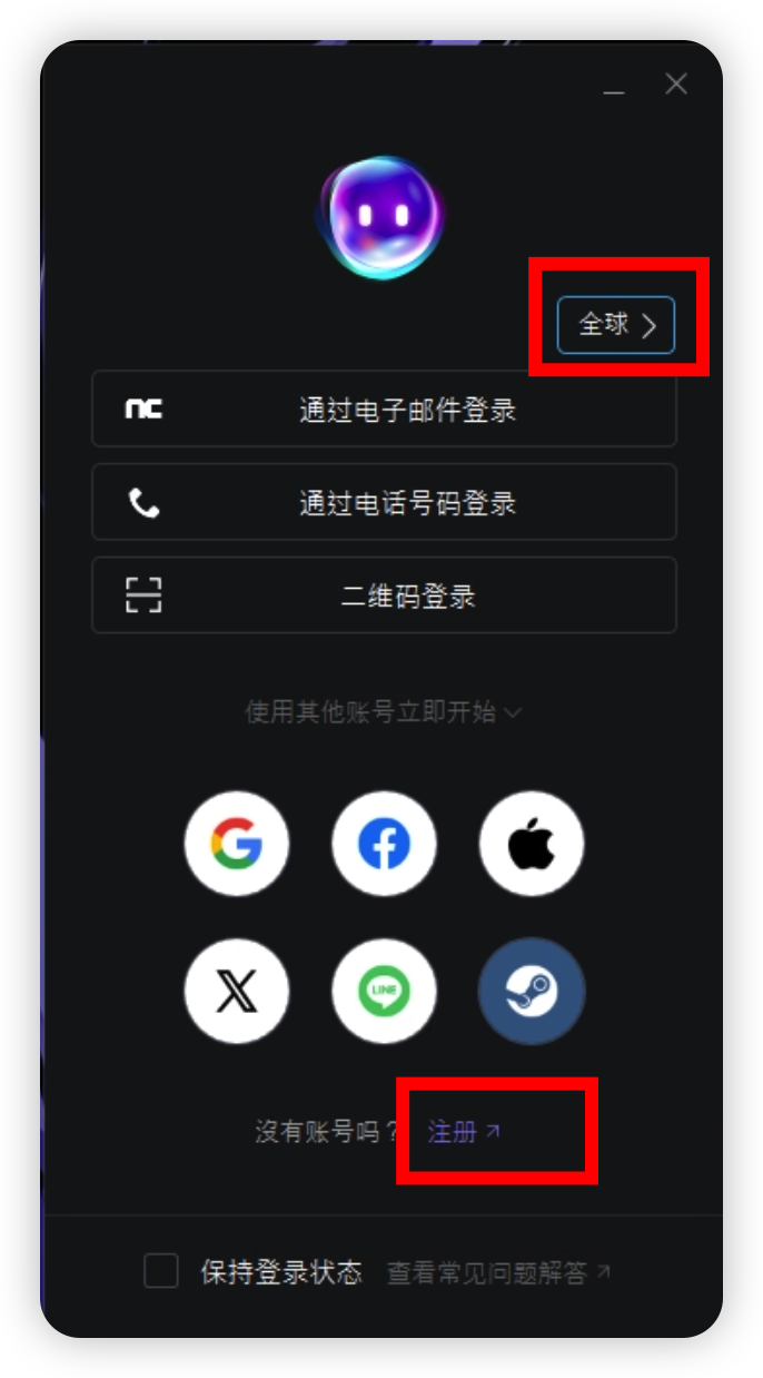 永恒之塔2下载注册保姆级教程 16日捏脸+抢占服务器 11.18日开服必备事项