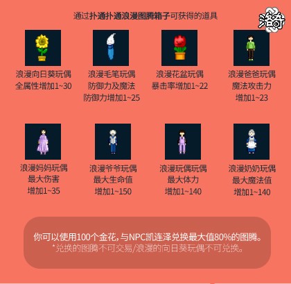 《洛奇》怦然心动 浪漫岛!