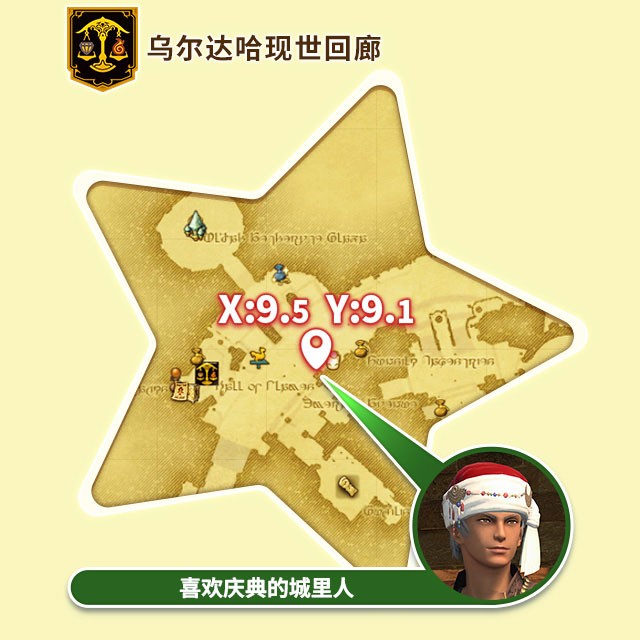 欢庆时刻!《最终幻想14》金碟嘉年华开启!