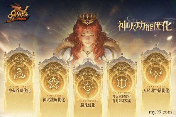 爆发与守护!《魔域》暗黑龙骑新专精“狂龙解放”技能全解