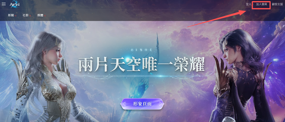 永恒之塔2预下载教程、预注册教程、预约教程怎么操作