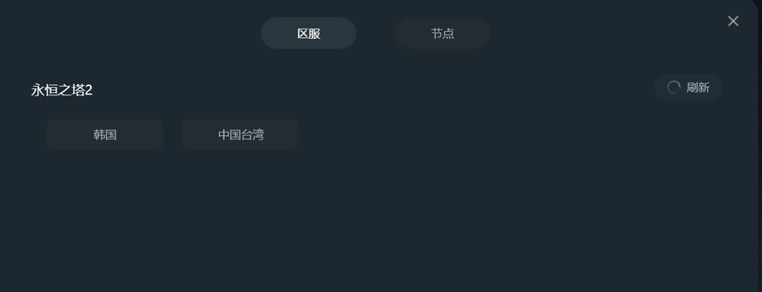 永恒之塔2预下载教程、预注册教程、预约教程怎么操作