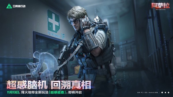 全新赛季「阿萨拉」正式上线,解锁对局新体验!