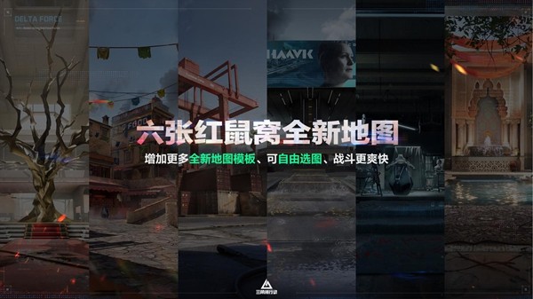 全新赛季「阿萨拉」正式上线,解锁对局新体验!