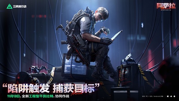 全新赛季「阿萨拉」正式上线,解锁对局新体验!