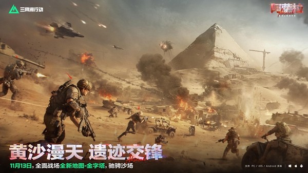 全新赛季「阿萨拉」正式上线,解锁对局新体验!