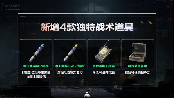 全新赛季「阿萨拉」正式上线,解锁对局新体验!