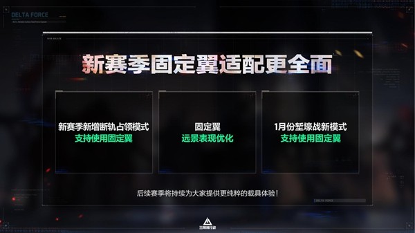 全新赛季「阿萨拉」正式上线,解锁对局新体验!