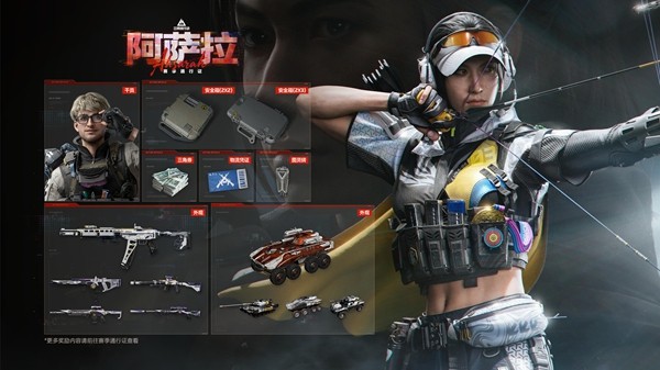 全新赛季「阿萨拉」正式上线,解锁对局新体验!