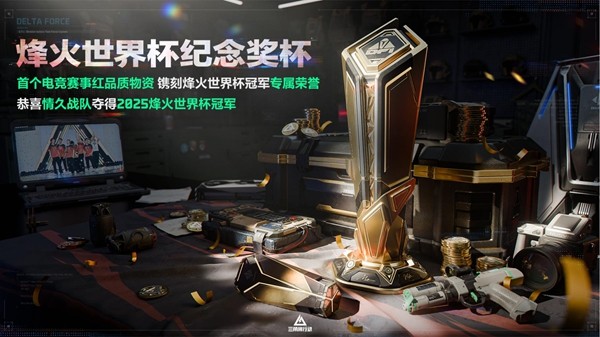 全新赛季「阿萨拉」正式上线,解锁对局新体验!