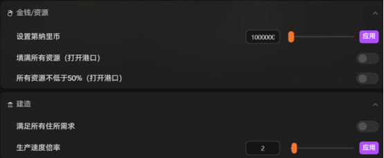 《纪元117罗马和平》修改器+mod整合包！资源与研究获取，居民需求全满